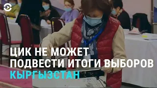 Система ЦИК даёт сбой. Протесты в Хороге сошли на нет. Омикрон "убивает" тенге | АЗИЯ | 29.11.21