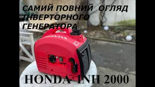 Огляд інверторного генератора HONDA INH 2000