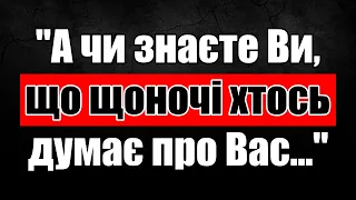 Цитати про внутрішній світ та неповторність людини. #цитати #афоризми