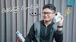 Civi3  နဲ့  Civi2  ဘာဝယ်ရမလဲ သိချင်ရင် ဒီဗီဒီယိုလေး ကြည့်ပါ