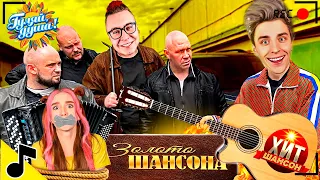 ВЛАД А4 - ДЕСТКИЙ ШАНСОН (ТОП 10 БАНДИТСКИХ ПЕСЕН) ГАДГИВН prod.