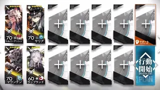 4-8 Trust Farm 4 OP [Arknights]