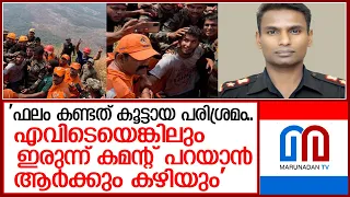 എവിടെയെങ്കിലും ഇരുന്ന് കമന്റിടാന്‍ ആര്‍ക്കും പറ്റുമെന്ന് ലഫ്.കേണല്‍ ഹേമന്ത് രാജ്  I Army