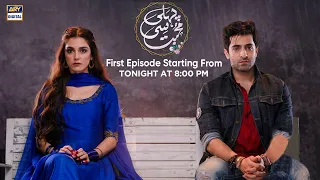 Pehli Si Muhabbat First Episode Starting From Tonight At 8:00 PM Only On ARY Digital