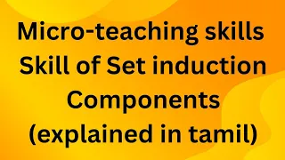 Micro-teaching skills,Skill of Set induction (components) explained in tamil