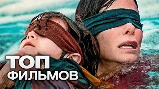 КОГДА ПРАВДА СИЛЬНЕЕ ВЫМЫСЛА! 10 ФИЛЬМОВ, ОСНОВАННЫХ НА РЕАЛЬНЫХ СОБЫТИЯХ!