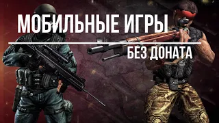 КАК ПРОКАЧАТЬСЯ В WORLD WAR HEROES НЕ ВКЛАДЫВАЯ РЕАЛЬНЫЕ ДЕНЬГИ/МОБИЛЬНЫЕ ИГРЫ БЕЗ ДОНАТА