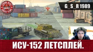 WoT Blitz - ИСУ 152 летсплей - World of Tanks Blitz (WoTB)
