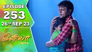 Iniya Serial | Episode 253 | 26thSep 2023 | Alya Manasa | Rishi | Saregama TV Shows Tamil