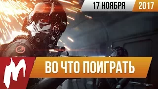 🎮Во что поиграть на этой неделе — 17 ноября (Star Wars: Battlefront 2, LEGO Marvel Super Heroes 2)