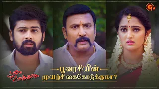 Poove Unakkaga - Ep 75 | 12 Nov 2020 | Sun TV Serial | Tamil Serial