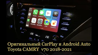 Camry 70 CarPlay