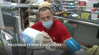 Масочный режим в магазинах Хабаровска