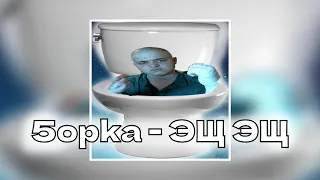5opka - ЭЩ ЭЩ "ФИРАМИР ДИСС" (Трек 2023) (lyrics video/текст)