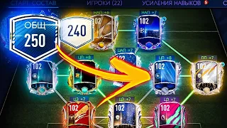 😆 Я ПСИХАНУЛ!! КУПИЛ ТОП 1 АККАУНТ НА ЮТУБЕ - 250 OVR НА ПОДХОДЕ !!! FIFA MOBILE 21..