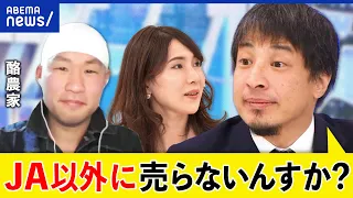 【牛乳】酪農家の85％が赤字経営？なぜJAや農協にだけ売るのか？なぜ牛を減らしたり増やしたり？｜アベプラ