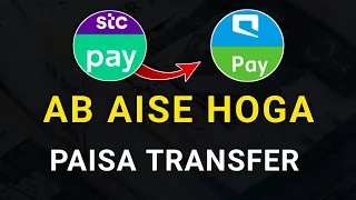 Stc Pay To Mobily Pay Transfer | Stc Pay Se Mobily Pay Me Paise Kaise Transfer Kare #iaihindi