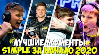 ЛУЧШИЕ МОМЕНТЫ S1MPLE ЗА ЯНВАРЬ, ФЕВРАЛЬ И МАРТ 2020 ГОДА