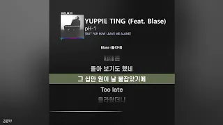 pH-1 - YUPPIE TING (Feat. Blase)ㅣ가사ㅣLyrics