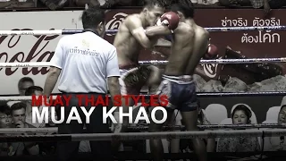 Muay Thai Fighting Styles Part 1 - Muay Khao (Knee Fighter)