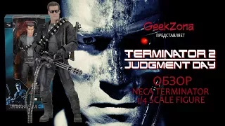 Обзор фигурки Терминатора — Neca Terminator 2: Judgement Day 1/4 Scale T-800 Review