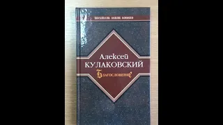 А.Е. Кулаковскай-Өксөкүлээх Өлөксөй “Арыгы”айымньытын нөҥүө чөл буолууну ыччакка тириэрдии