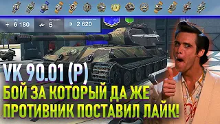 КОЛОБАНОВ НА VK 90.01 (P) / TANKS PLITZ, WOT BLITZ