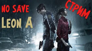 RESIDENT EVIL 2 REMAKE ХАРДКОР БЕЗ СОХРАНЕНИЙ