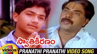 Swathi Kiranam Movie Songs | Pranathi Pranathi Video Song | Master Manjunath | Mammootty | Radhika