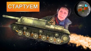 СУ 152 | Jg.Pz. E 100 | Foch 155 WOT BLITZ EXE 🚀🚀🚀