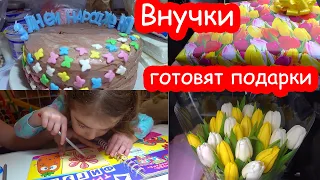 VLOG Готовимся к Дню Рождения бабушки