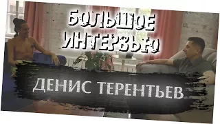 Денис Терентьев - Про B12, фруктоедение, жизнь в Тайланде и семью | Интервью сыроедение