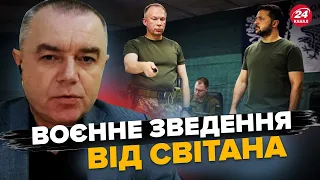 СВІТАН: Сирському ставляють ПАЛКИ в КОЛЕСА / Нищівна ПОРАЗКА РФ під Харковом / Далі — вільний КРИМ