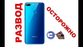 HONOR 9 lite РАЗВОД NFC НЕТ китайская версия