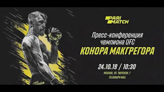 Пресс конференция Конора Макгрегора _ Русская озвучка  Mcgregor Moscow