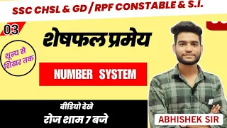 Number System ( Remainder theorem -3 ) By Abhishek Goswami #ssc #maths #railway #mpexams #cgl#police