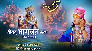 Live | Shrimad Bhagwat Katha (Ashtottarshat) | Aniruddhacharya Ji Maharaj | Day 5 | Sadhna TV