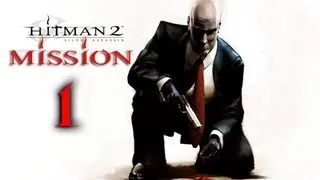 Hitman 2: Silent Assassin Прохождение Миссия 1 (Профессионал, Silent Assassin) Анафема