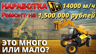 Ремонт Телескопического погрузчика JCB/Продолжаем Ремонт Трактора Valtra/Ремонт Сельхозтехники