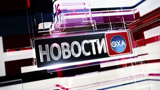 Новости. Выпуск от 29.03.2021