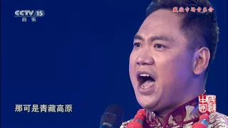 泽旺多吉 (Tsewang Dorjie)-【青藏高原】 08-14-2016 CCTV 藏族專場音樂會