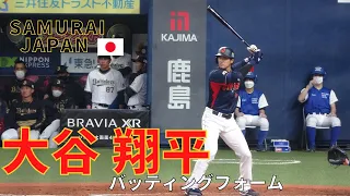 【侍ジャパン】大谷翔平バッティングフォーム（スロー再生あり）