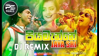 Piyamanne (Remix) x Mister Chung - Jaya Sri (DJ EvO) || Sinhala Remix Songs || Remix Song 2020