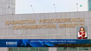 Депутатам поставили новую задачу