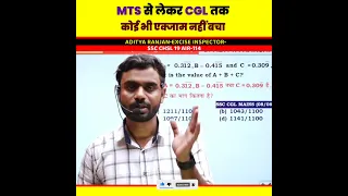 Number System by Aditya Ranjan Sir Maths Tricks | Rankers Gurukul #gd #shorttrick #cgl #adityaranjan