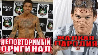 Гроза криминала Педро Матадор. Реальная история прототипа героя сериала Декстер