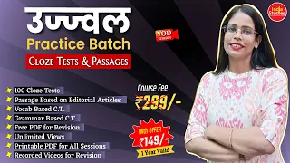 Ujjwal Practice Batch  || Cloze test and passage !!