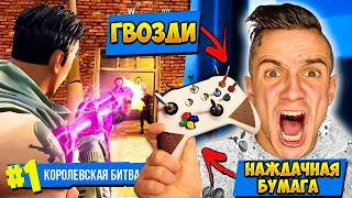 ФОРТНАЙТ НА САМОМ ОПАСНОМ ДЖОЙСТИКЕ В МИРЕ ЧЕЛЛЕНДЖ | MAGIC FIVE ИГРАЕТ В FORTNITE