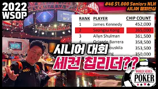 [홀덤]wsop2022 SENIORS(시니어)홀덤대회 에서만 볼수 있는 이벤트!!!