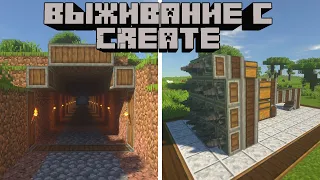 Выживание с Create 1.16.4 #8 Автоматический бур!